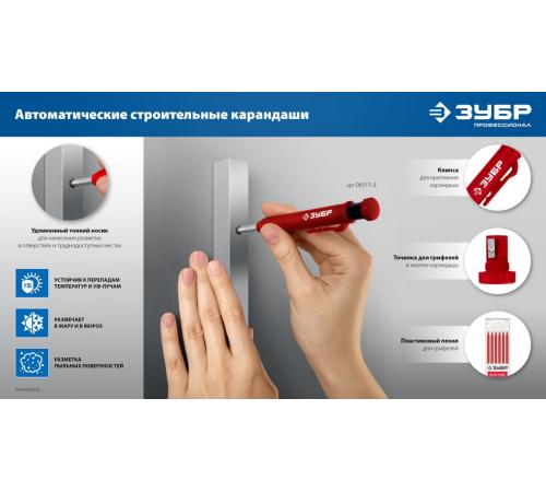 ЗУБР АСК набор: 18 сменных грифелей: 6ч + 6ж + 6к ( d 2,8 мм, HB), 3 автоматических карандаша (06312-H6)