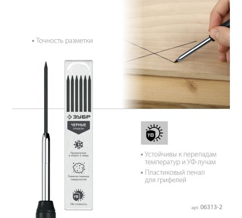 ЗУБР черные, d 2,8 мм, HB, 6 шт грифели для автоматического карандаша (06313-2)