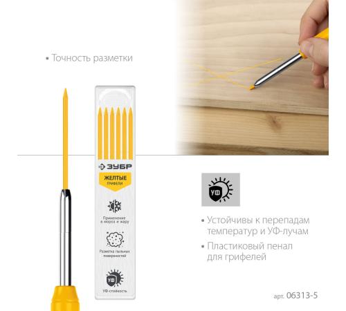 ЗУБР желтые, d 2,8 мм, HB, 6 шт грифели для автоматического карандаша (06313-5)