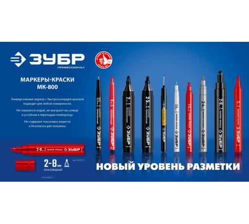 ЗУБР МК-800 красный, 2-8 мм клиновидный маркер-краска (06327-3)