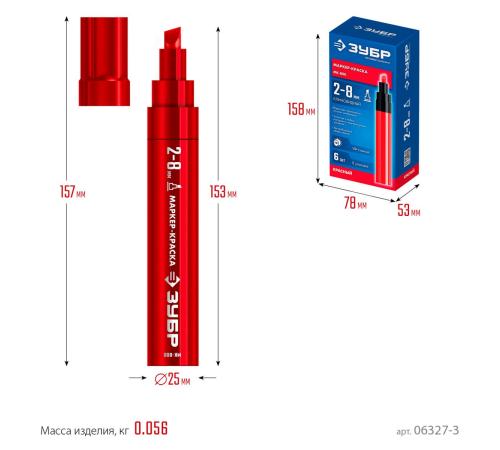 ЗУБР МК-800 красный, 2-8 мм клиновидный маркер-краска (06327-3)