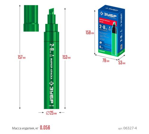ЗУБР МК-800 зеленый, 2-8 мм клиновидный маркер-краска (06327-4)