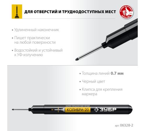 ЗУБР Колибри-20 черный, наконечник L 20 мм, ᴓ 2 мм, перманентный маркер для отверстий (06328-2)
