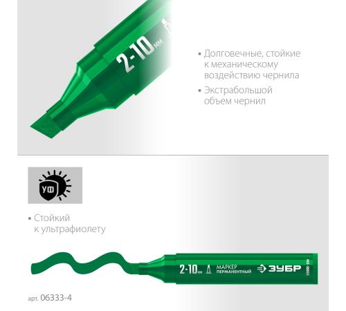 ЗУБР МП-1000К зеленый, 2-10 мм, клиновидный перманентный маркер (06333-4)