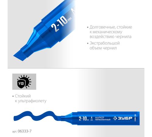 ЗУБР МП-1000К синий, 2-10 мм, клиновидный перманентный маркер (06333-7)