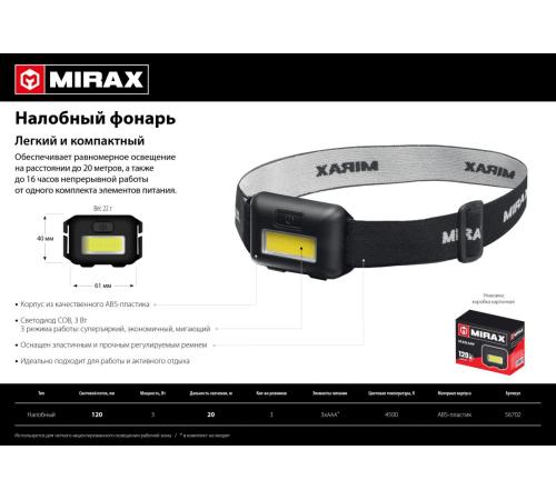 MIRAX 120 лм, 3 режима, налобный фонарь, 3ААА (56702)