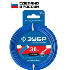ЗУБР ЗВЕЗДА, 3.0 мм, 15 м, леска для триммера, Профессионал (71020-3.0)