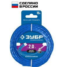 ЗУБР ВИТОЙ КВАДРАТ, 2.0 мм, 15 м, леска для триммера, Профессионал (71030-2.0)