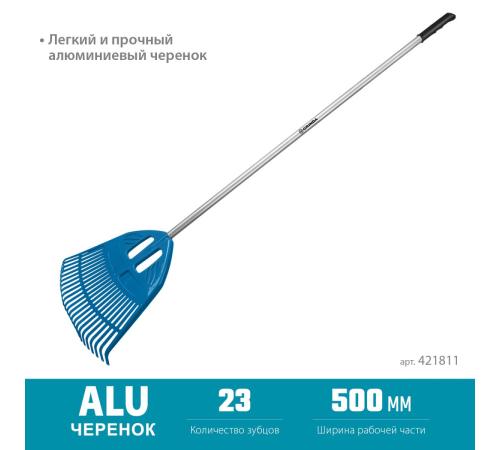 GRINDA PP-23 ALU, 500 х 50 х 1680 мм, 23 зубца, алюминиевый черенок, пластиковые, веерные грабли, PROLine (421811)