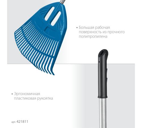 GRINDA PP-23 ALU, 500 х 50 х 1680 мм, 23 зубца, алюминиевый черенок, пластиковые, веерные грабли, PROLine (421811)