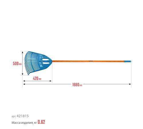 GRINDA PP-23 FIBER, 500 х 50 х 1680 мм, 23 зубца, ударопрочный пластик, фибергласовый черенок, грабли веерные пластиковые, PROLine (421815)