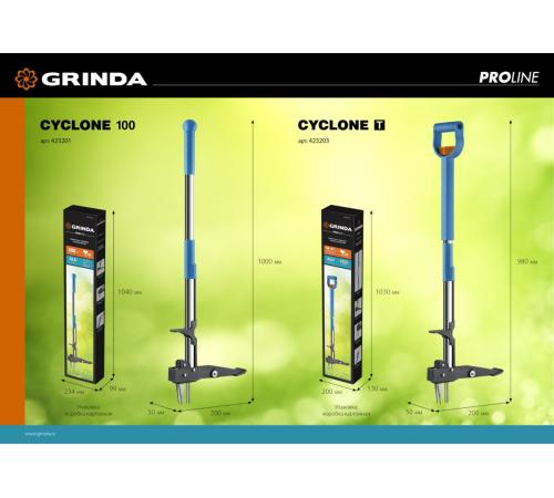 GRINDA CYCLONE-100, длина 1000 мм, алюминиевый корпус, оксидированное покрытие, механический удалитель сорняков, PROLine (423201)