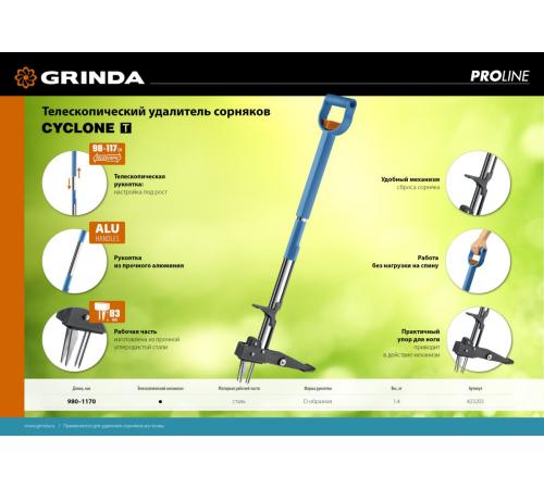 GRINDA CYCLONE-T, длина 980 - 1170 мм, алюминиевый корпус, пластиковая D-образная рукоятка, телескопический удалитель сорняков, PROLine (423203)