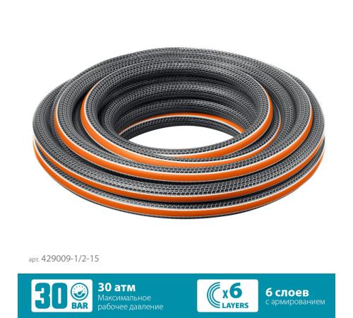 GRINDA ULTRA 6, 1/2″, 15 м, 30 атм, шестислойный, двойное армирование, поливочный шланг, PROLine (429009-1/2-15)