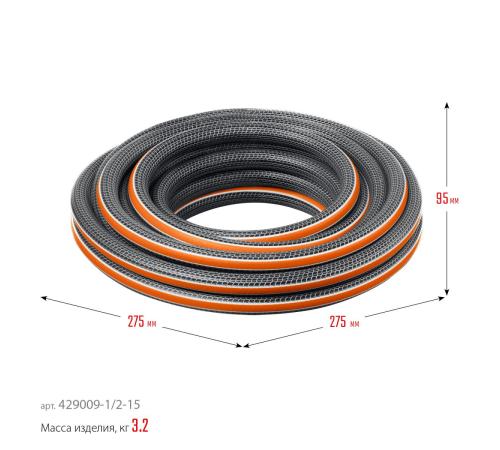 GRINDA ULTRA 6, 1/2″, 15 м, 30 атм, шестислойный, двойное армирование, поливочный шланг, PROLine (429009-1/2-15)
