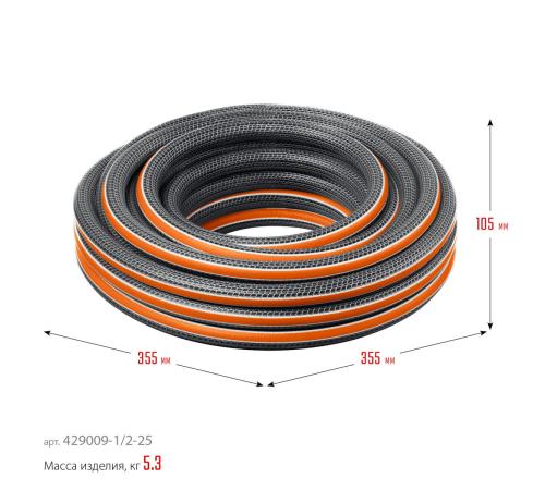 GRINDA ULTRA 6, 1/2″, 25 м, 30 атм, шестислойный, двойное армирование, поливочный шланг, PROLine (429009-1/2-25)