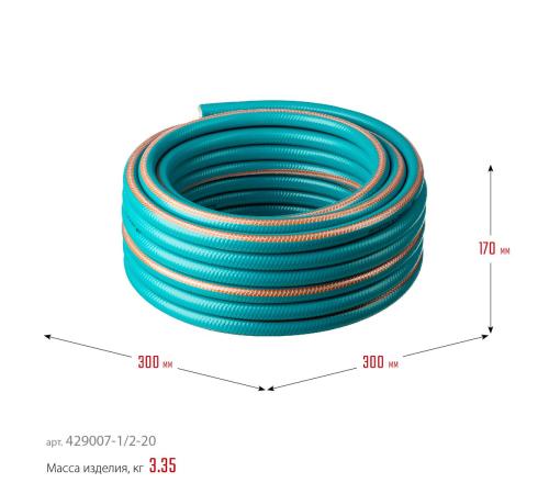 GRINDA EXPERT 5, 1/2″ 20 м, 35 атм, пятислойный, текстильное армирование, поливочный шланг, PROLine (429007-1/2-20)