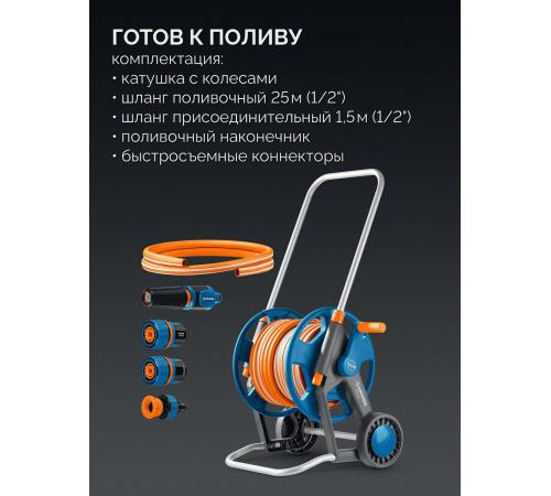 GRINDA HCK-25, шланг 25м x 1/2″, поливочный набор 4 предмета, усиленные колеса, телескопическая ручка, катушка со шлангом в комплект ProLine (428461)