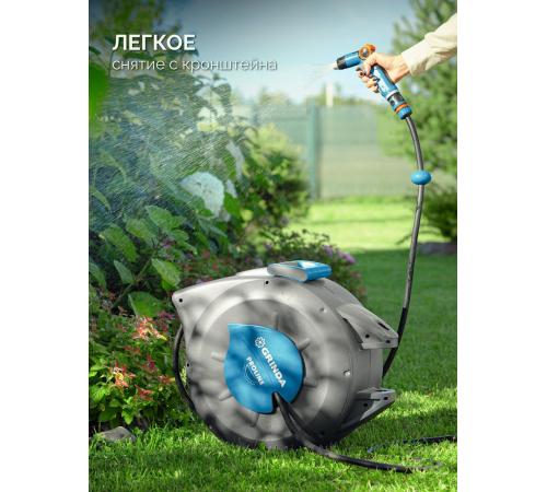 GRINDA HRA-30, шланг 30м x 1/2″, на поворотном кронштейне настенная, поливочный набор 4 предмета, катушка автоматическая со шлангом ProLine (428471)