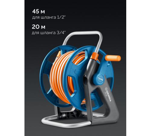GRINDA HR-45, для шлангов 45м x 1/2″ и 20м х 3/4″, стальные опоры, пластиковый барабан, катушка для шлангов, ProLine (428450)