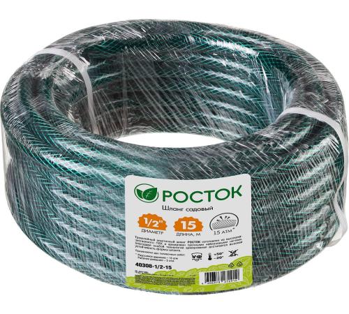 РОСТОК 1/2″, 15 м, 15 атм, трёхслойный, армированный, поливочный шланг (40308-1/2-15)