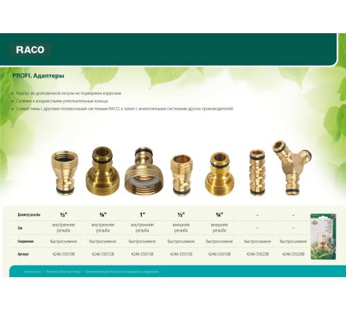 RACO PROFI, 3/4″, с внутренней резьбой, из латуни, штуцерный адаптер (4246-55012B)