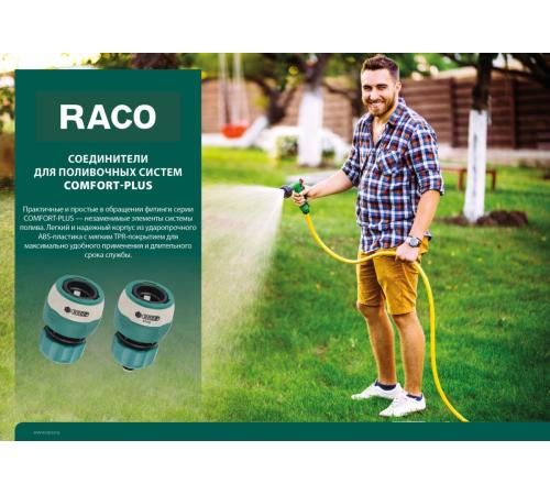 RACO COMFORT-PLUS, 3/4″, из ABS-пластика с TPR, с автостопом, для шланга, быстросъемный соединитель (4248-55237C)