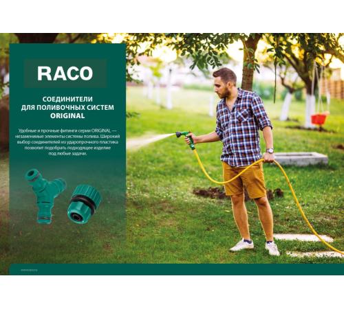 RACO ORIGINAL, 1/2″, (соединитель - соединитель - соединитель), из ABS пластика, тройник (4250-55219C)