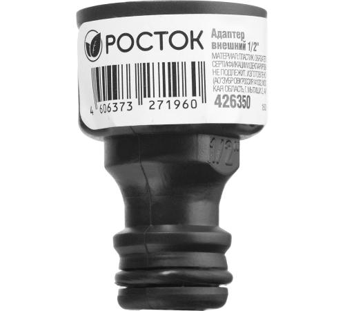 РОСТОК RI-12, 1/2″, с внутренней резьбой, штуцерный адаптер (426350)