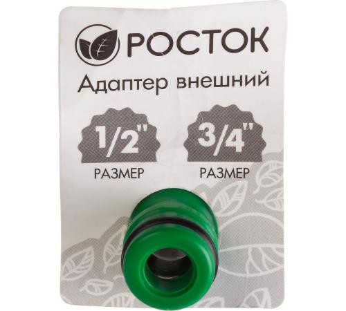 РОСТОК RI-X, 1/2″ x 3/4″, с внутренней резьбой, штуцерный адаптер (426353)