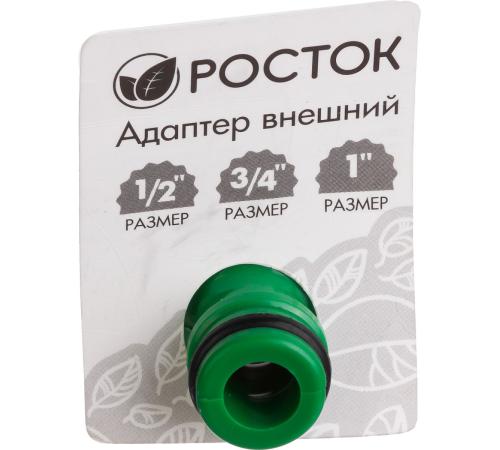 РОСТОК XR, 1/2″ x 3/4″ x 1″, с внутренней резьбой, штуцерный адаптер (426355)