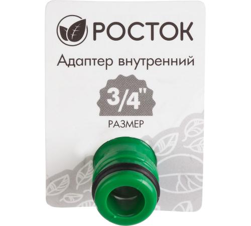 РОСТОК RE-34, 3/4″, с внешней резьбой, штуцерный адаптер (426357)