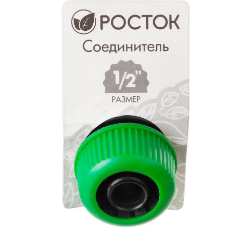 РОСТОК RC-12, 1/2″, для шланга, быстросъемный соединитель (426359)