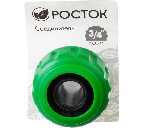 РОСТОК RC-34, 3/4″, для шланга, быстросъемный соединитель (426360)