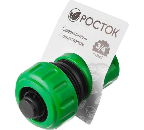 РОСТОК RC-34A, 3/4″, с автостопом для шланга, быстросъемный соединитель (426362)