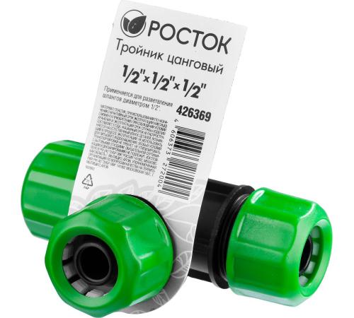 РОСТОК RW-12, 1/2″ х 1/2″ х 1/2″, пластик ABS, цанговый тройник (426369)