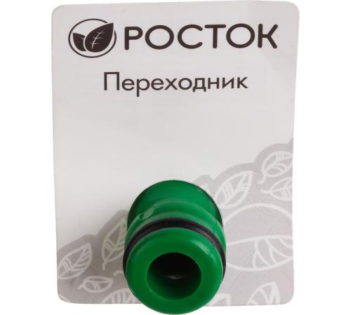 РОСТОК RA-1, пластик ABS, штуцерный переходник (426374)