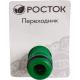 РОСТОК RA-1, пластик ABS, штуцерный переходник (426374)