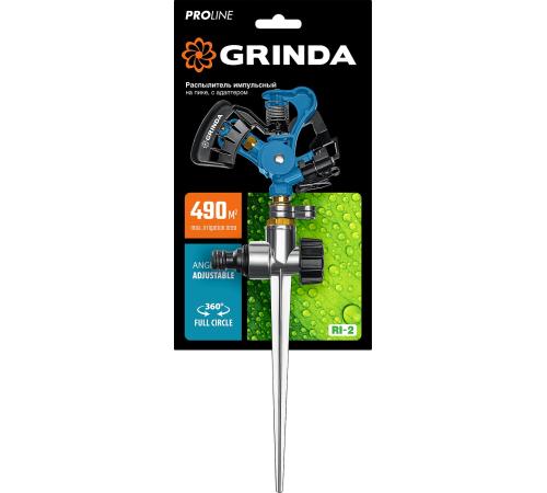 GRINDA RI-2, с адаптером, металлический, на пике, импульсный распылитель, PROLine (429311)