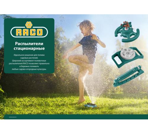 RACO 666C, на круглой подставке, пластиковый, cтационарный распылитель (4260-55/666C)