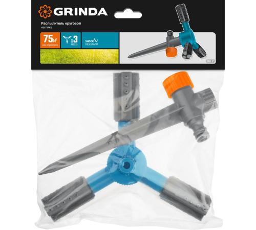 GRINDA RR-P, 75 м, 2 полив, 3 сопла, на пике, ударопрочный пластик, круговой распылитель, PROLine (40341)