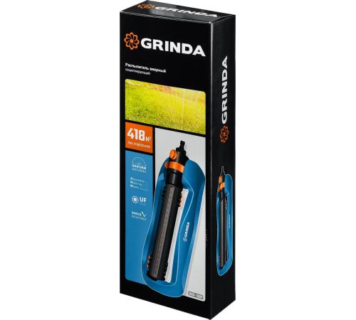 GRINDA RO-18P, 18 форсунок, ударопрочный пластик, веерный распылитель, PROLine (429341)
