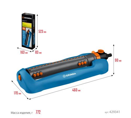 GRINDA RO-18P, 18 форсунок, ударопрочный пластик, веерный распылитель, PROLine (429341)