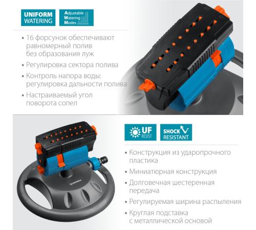 GRINDA RO-16m, 16 форсунок, на подставке, ударопрочный пластик, веерный распылитель, PROLine (429349)
