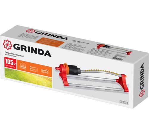 GRINDA GO-17B, 17 форсунок, латунные сопла, пластиковый, веерный распылитель (427687)
