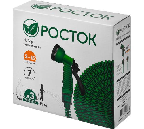 РОСТОК Р-15, 5 - 15 м, пистолет поливочный, коннекторы, удлиняющийся шланг (428498-15)