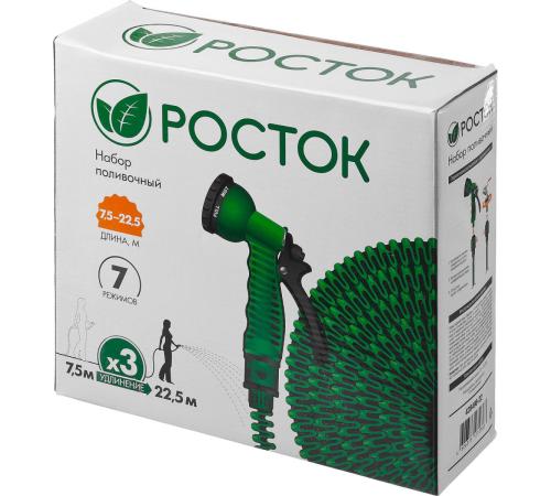 РОСТОК Р-22, длина 7.5 - 22.5 м, пистолет поливочный, коннекторы, удлиняющийся шланг (428498-22)
