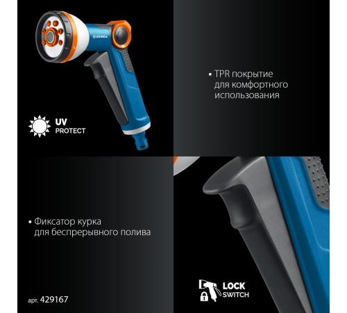 GRINDA Х-834, пистолет поливочный X-8, коннектор 3/4, конектор 3/4 с автостопом, адаптер с внутр. резьбой 1/2 х 3/4,набор поливочный PROLine (429167)