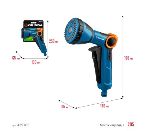 GRINDA X-S, с регулятором напора, душевой, 4 режима, курок спереди, двухкомпонентный, поливочный пистолет, PROLine (429165)