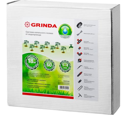 GRINDA 1/2″, 18 м, шланг магистральный, площадь полива 18 кв м, расход воды 4л/ч на раст, на 60 раст, система капельного полива (425270-60)